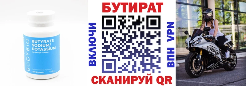 KRAKEN как войти  Кириллов  БУТИРАТ BDO 