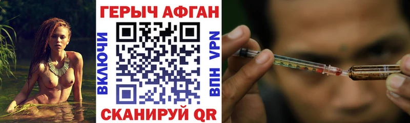 ГЕРОИН хмурый  Кириллов 